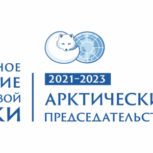 Arkhangelsk Conference Addresses Development of Digital Technologies and Human Resources in the Arctic